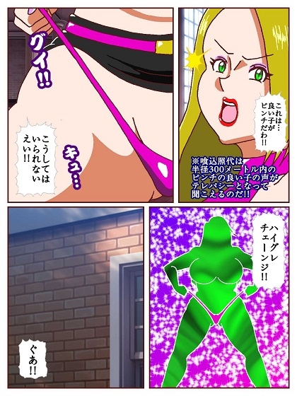 良い子の味方ハイグレウーマン-5