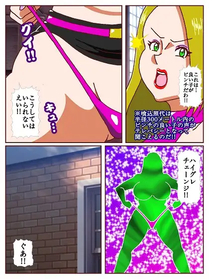 良い子の味方ハイグレウーマン サンプル画像 4