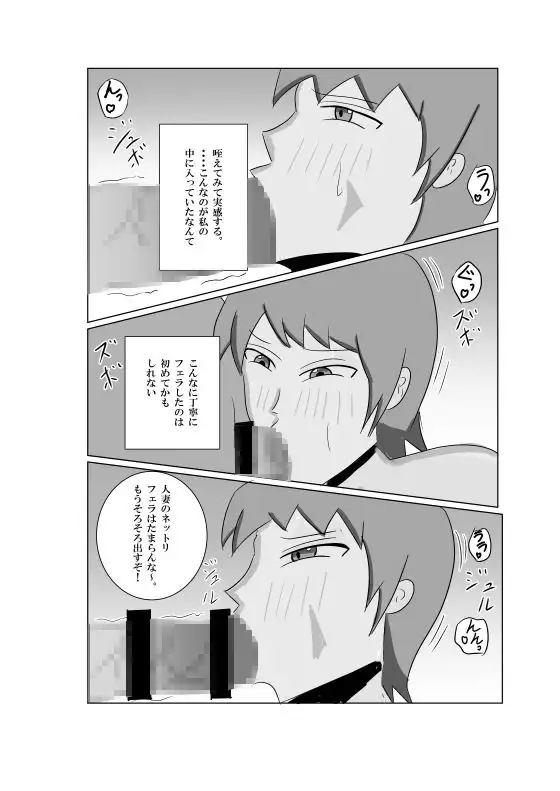 妻を上司にNTRせた サンプル画像 7
