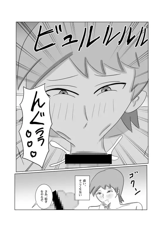 妻を上司にNTRせた サンプル画像 8