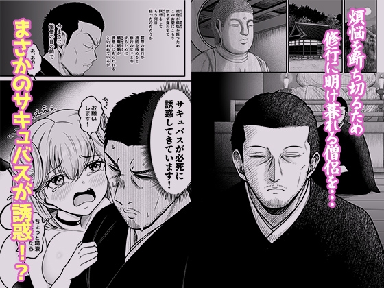 落ちこぼれサキュバスが必死に誘惑してきて修行どころじゃありません！-2