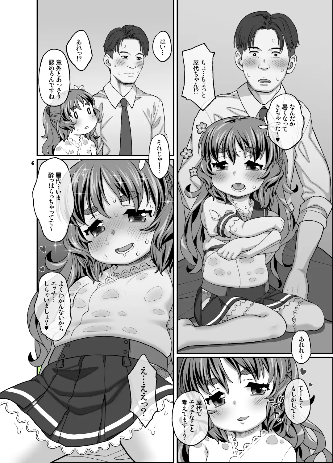ハロー！オレンジサンシャイン サンプル画像 2