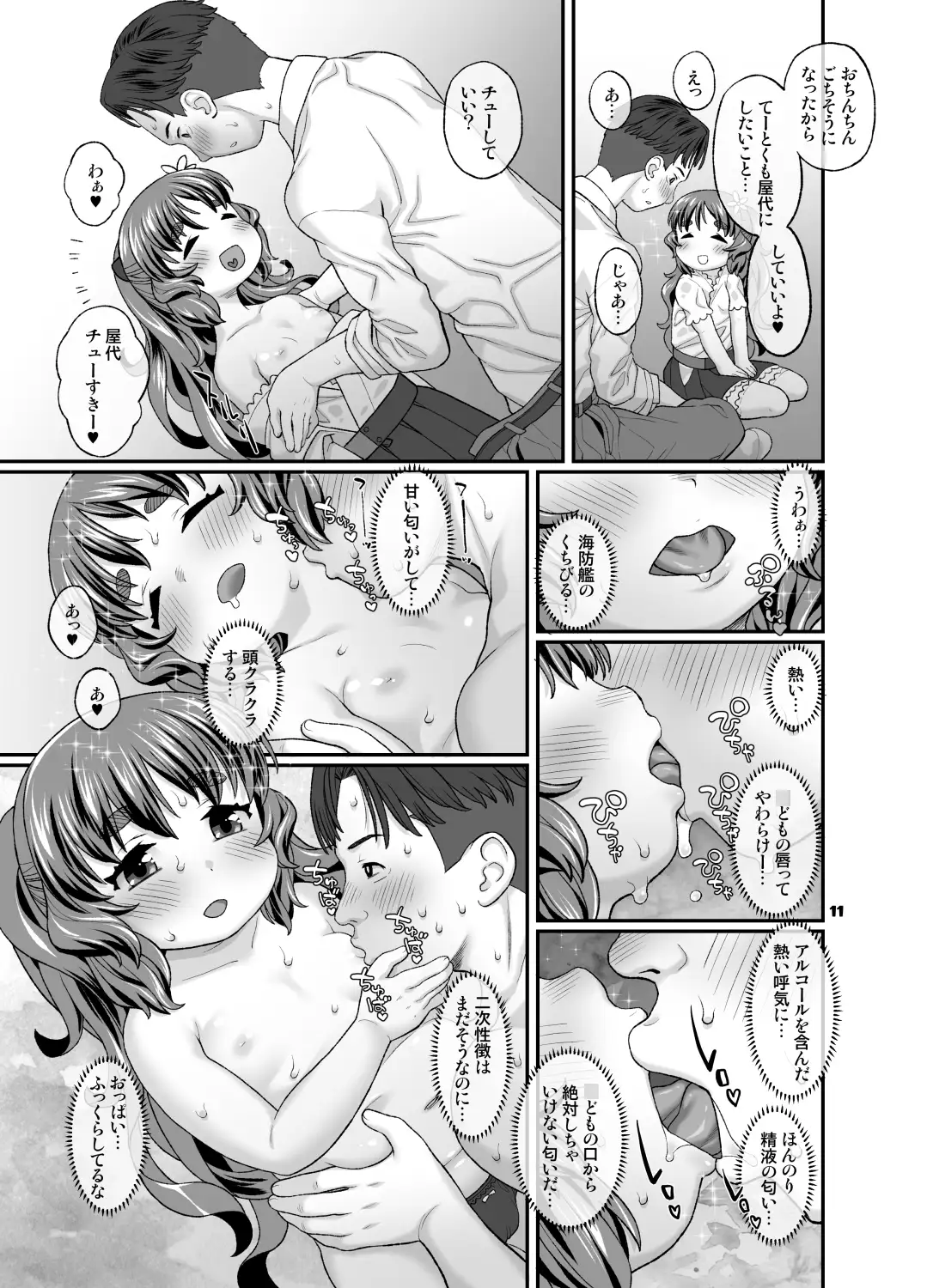 ハロー！オレンジサンシャイン サンプル画像 4