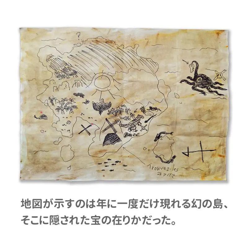 「黒ねこカンちゃんの宝探し」挿絵つきミニノベル サンプル画像 4