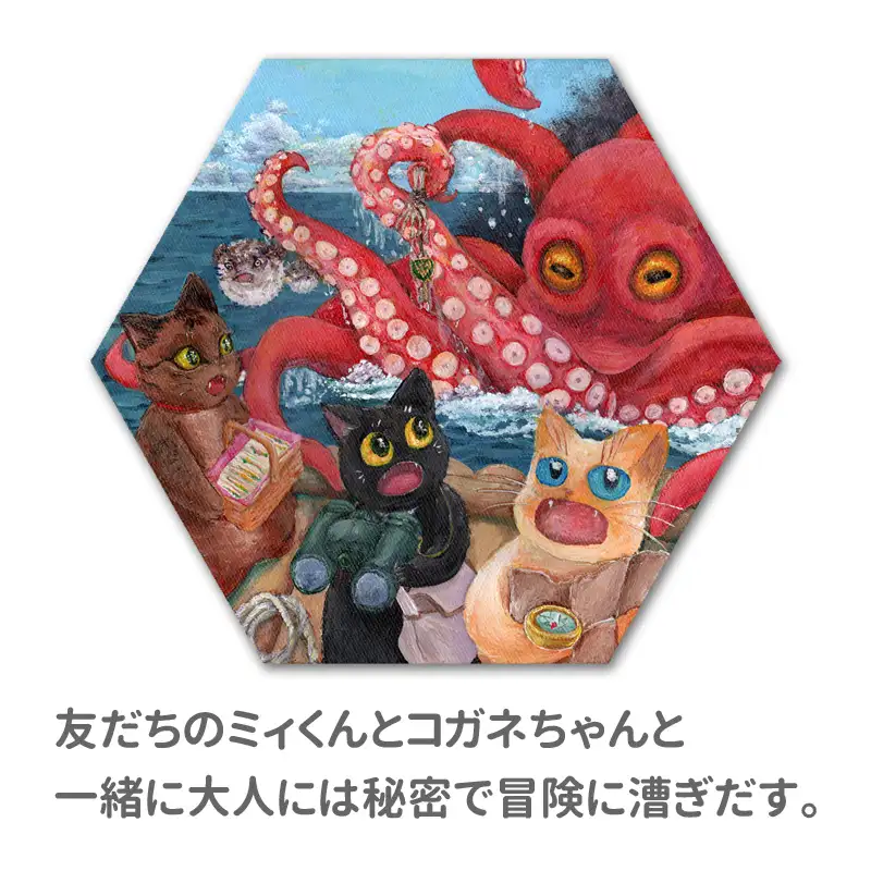 「黒ねこカンちゃんの宝探し」挿絵つきミニノベル サンプル画像 5