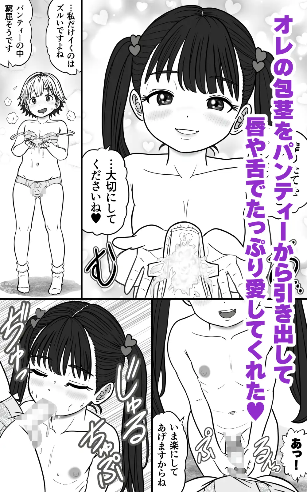 ツインテ男の娘を呼んで、Hする サンプル画像 3