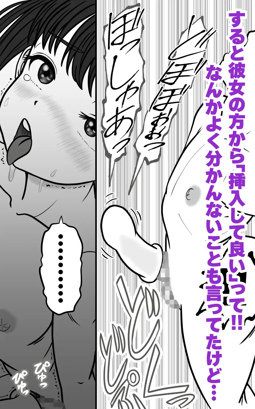ツインテ男の娘を呼んで、Hする サンプル画像 4