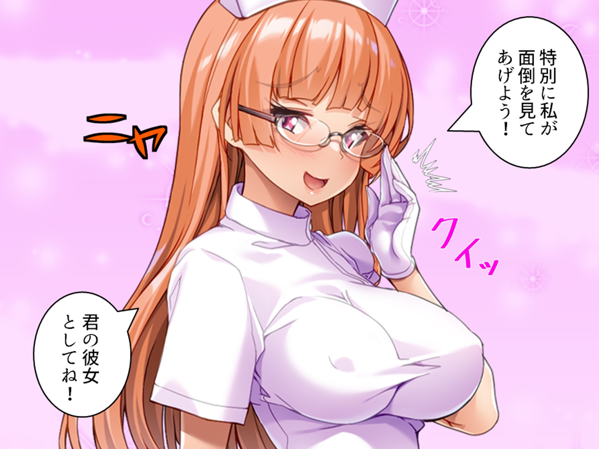入院先でヤバすぎ元カノ看護師とエロゲ展開になった件 上 画像3