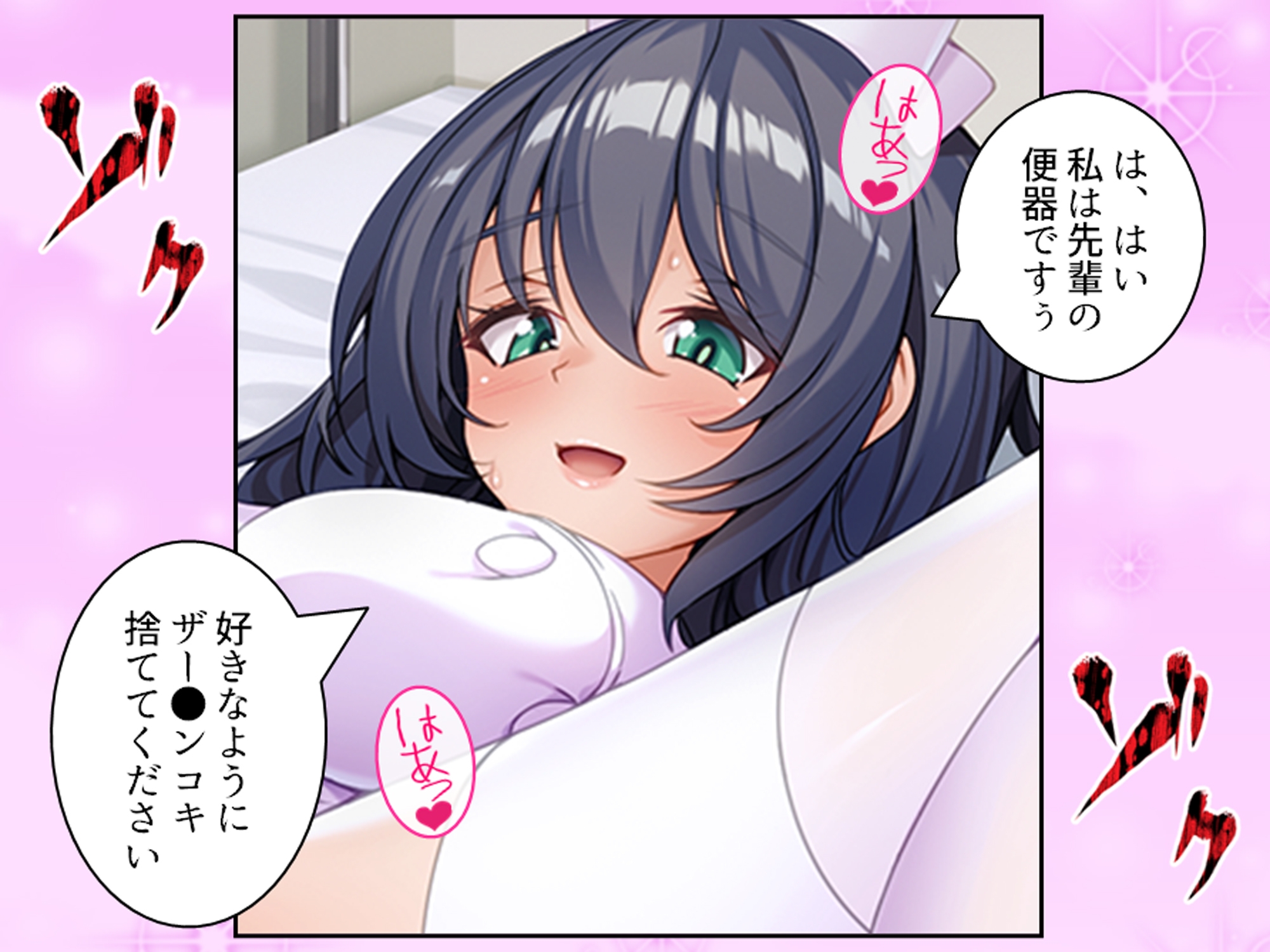 入院先でヤバすぎ元カノ看護師とエロゲ展開になった件 上 画像9