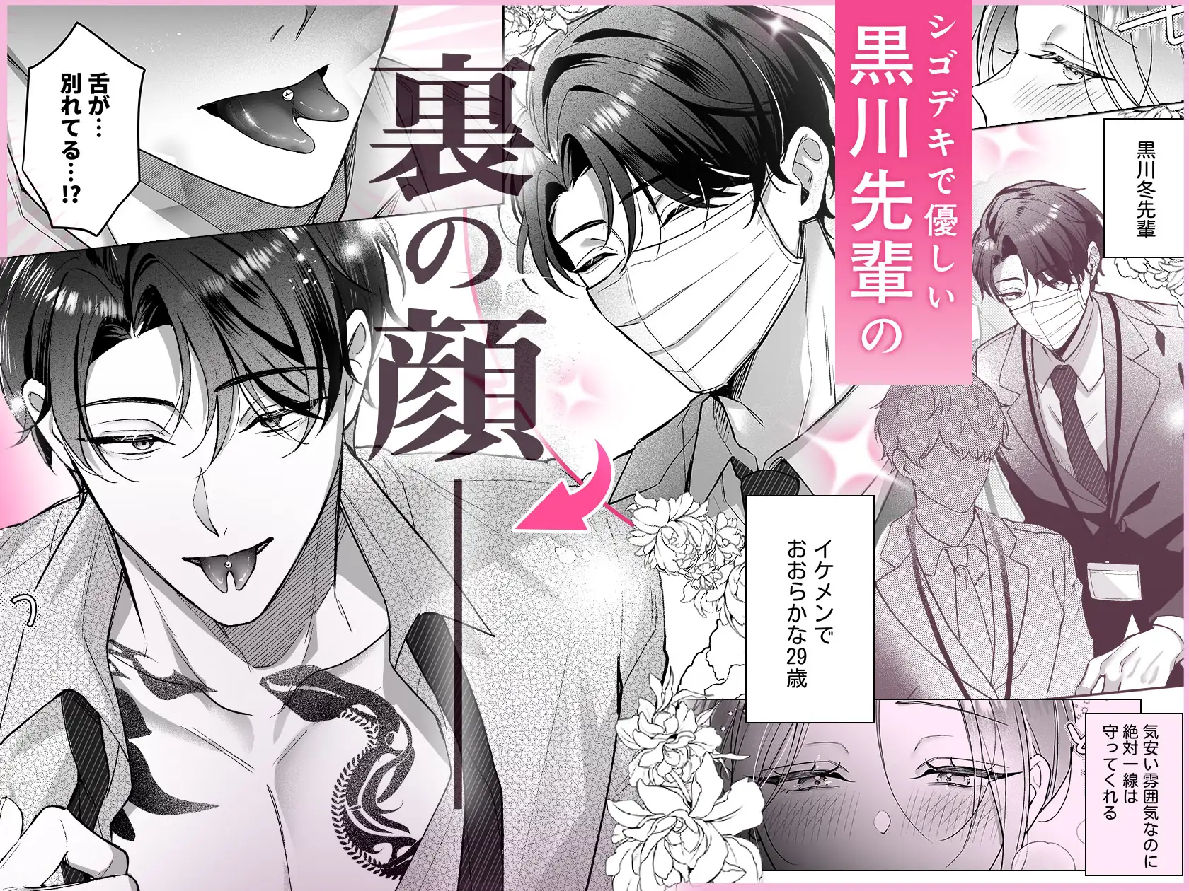 【スプリットタン×背徳オフィスSEX】黒川先輩の割れたエロ舌にクリを貪られて仕事ができない件 サンプル画像1