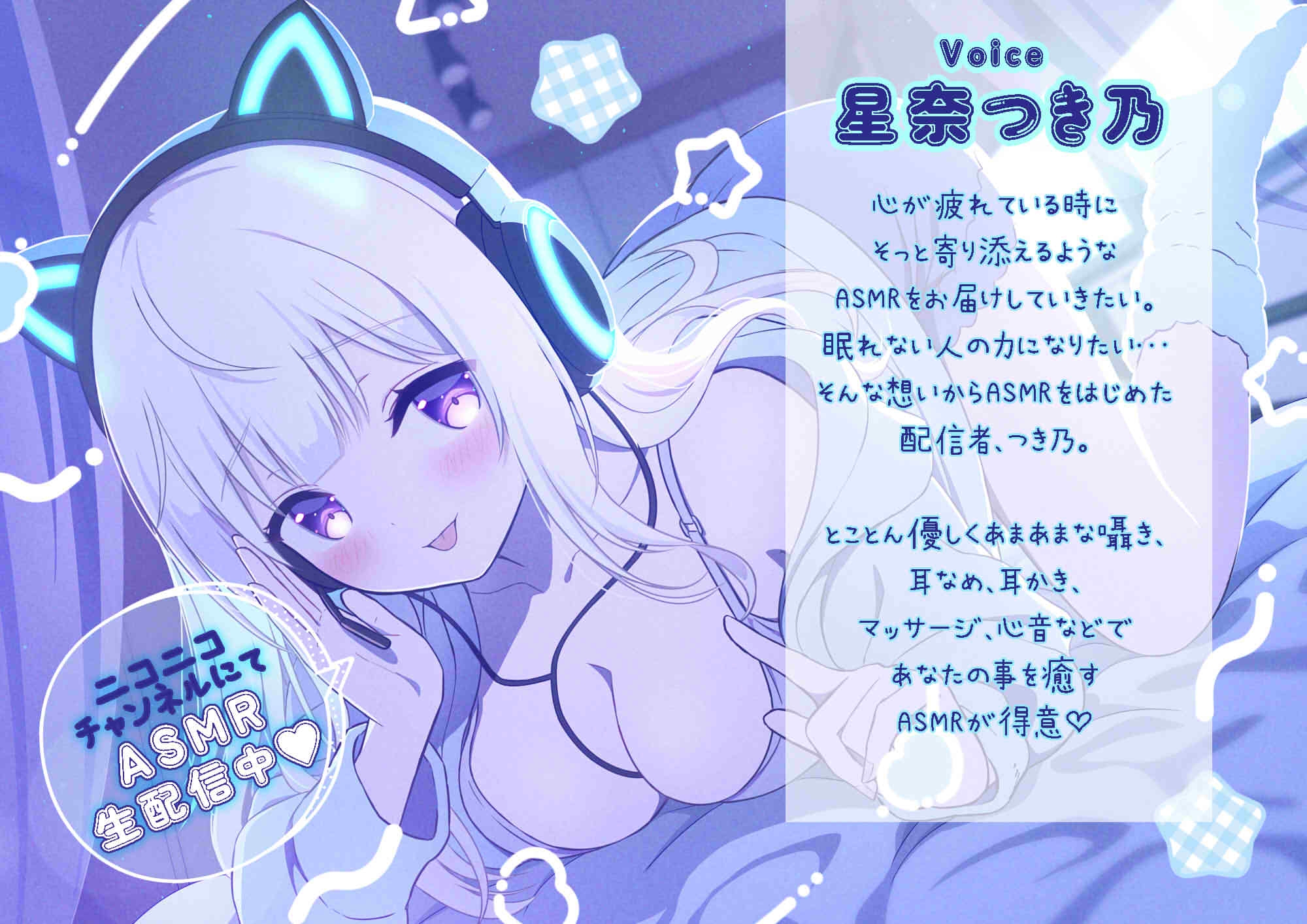 ASMRアイドル-秘密の耳舐め特典会- 画像3