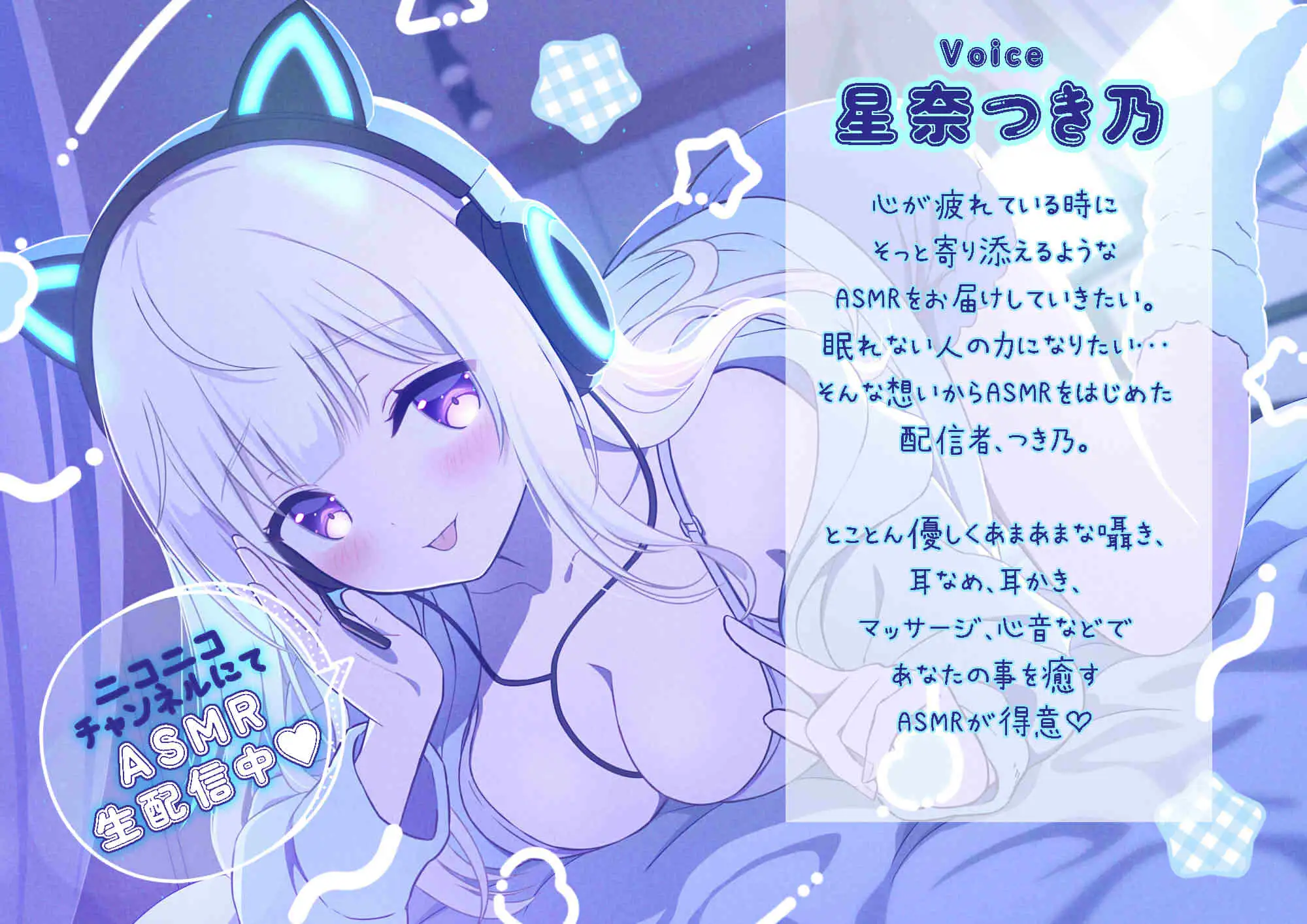 ASMRアイドル-秘密の耳舐め特典会- サンプル画像 3