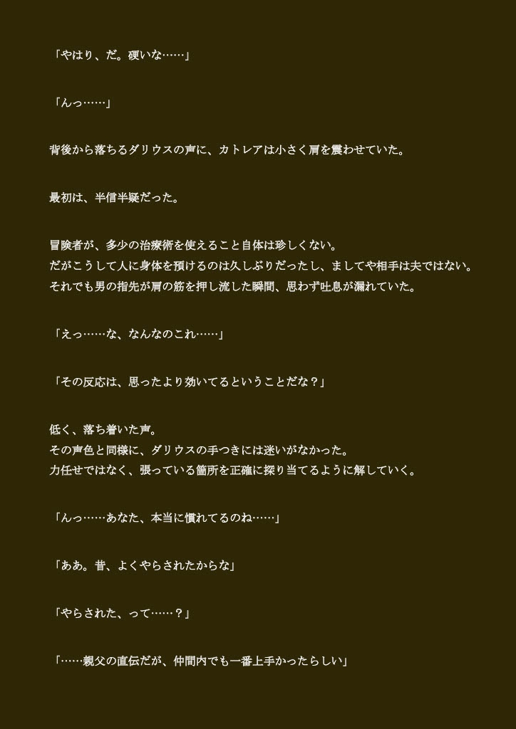 寝取られ母さん-良妻賢母カトレアさんの良人放逐編- 画像4