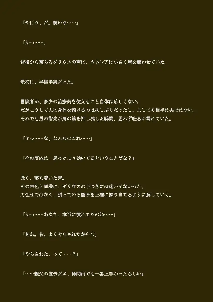 寝取られ母さん-良妻賢母カトレアさんの良人放逐編- サンプル画像 4