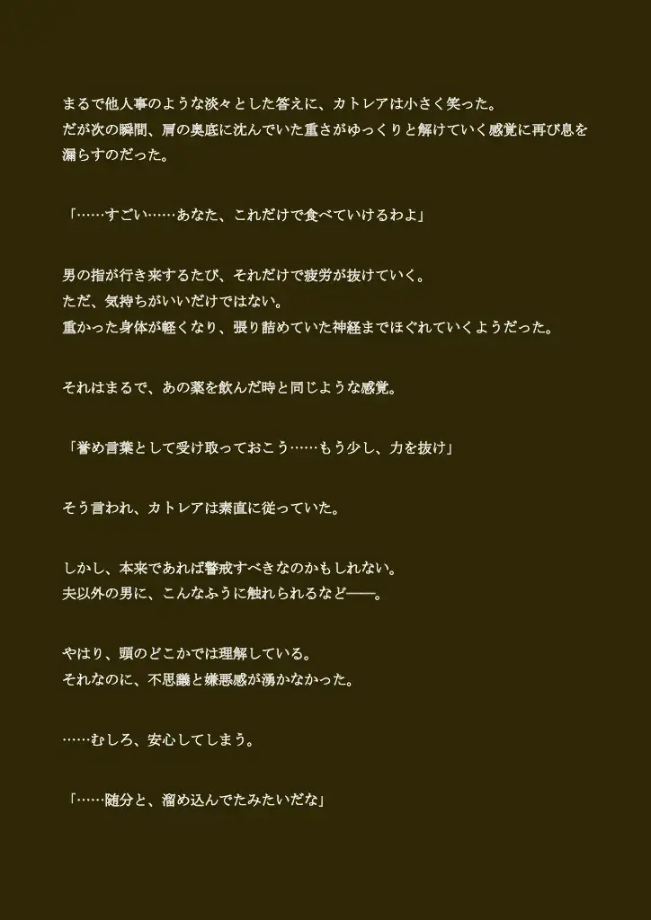 寝取られ母さん-良妻賢母カトレアさんの良人放逐編- サンプル画像 5