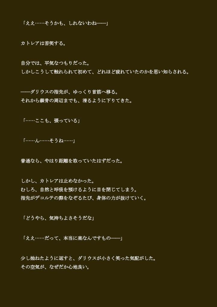 寝取られ母さん-良妻賢母カトレアさんの良人放逐編- 画像6