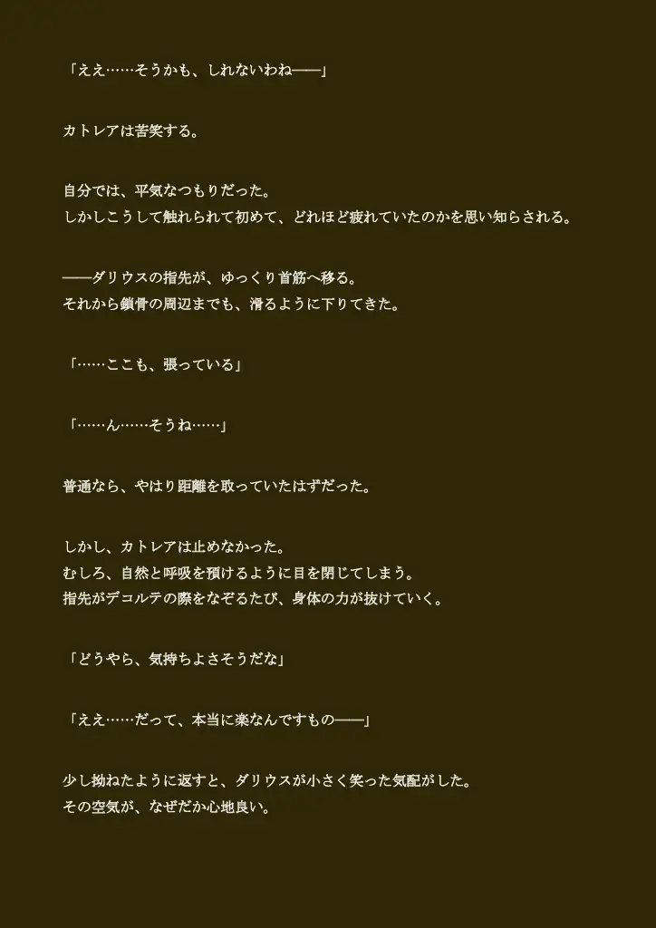 寝取られ母さん-良妻賢母カトレアさんの良人放逐編- サンプル画像 6