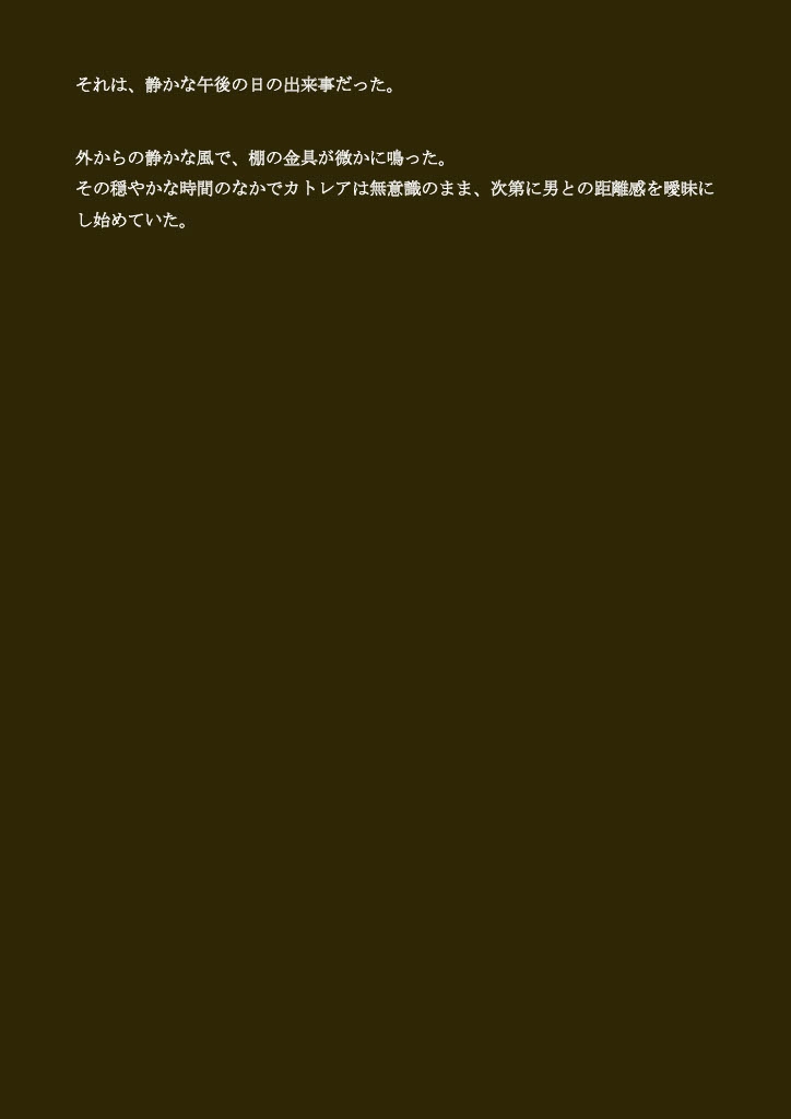 寝取られ母さん-良妻賢母カトレアさんの良人放逐編- 画像7