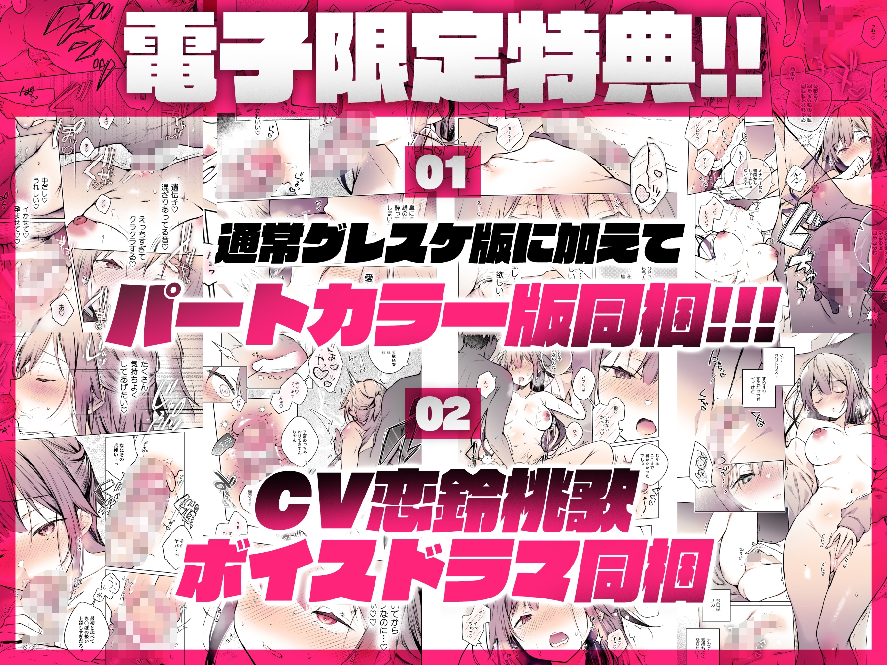 同人イベントの出張編集部に行った日から妻の様子が…4-2