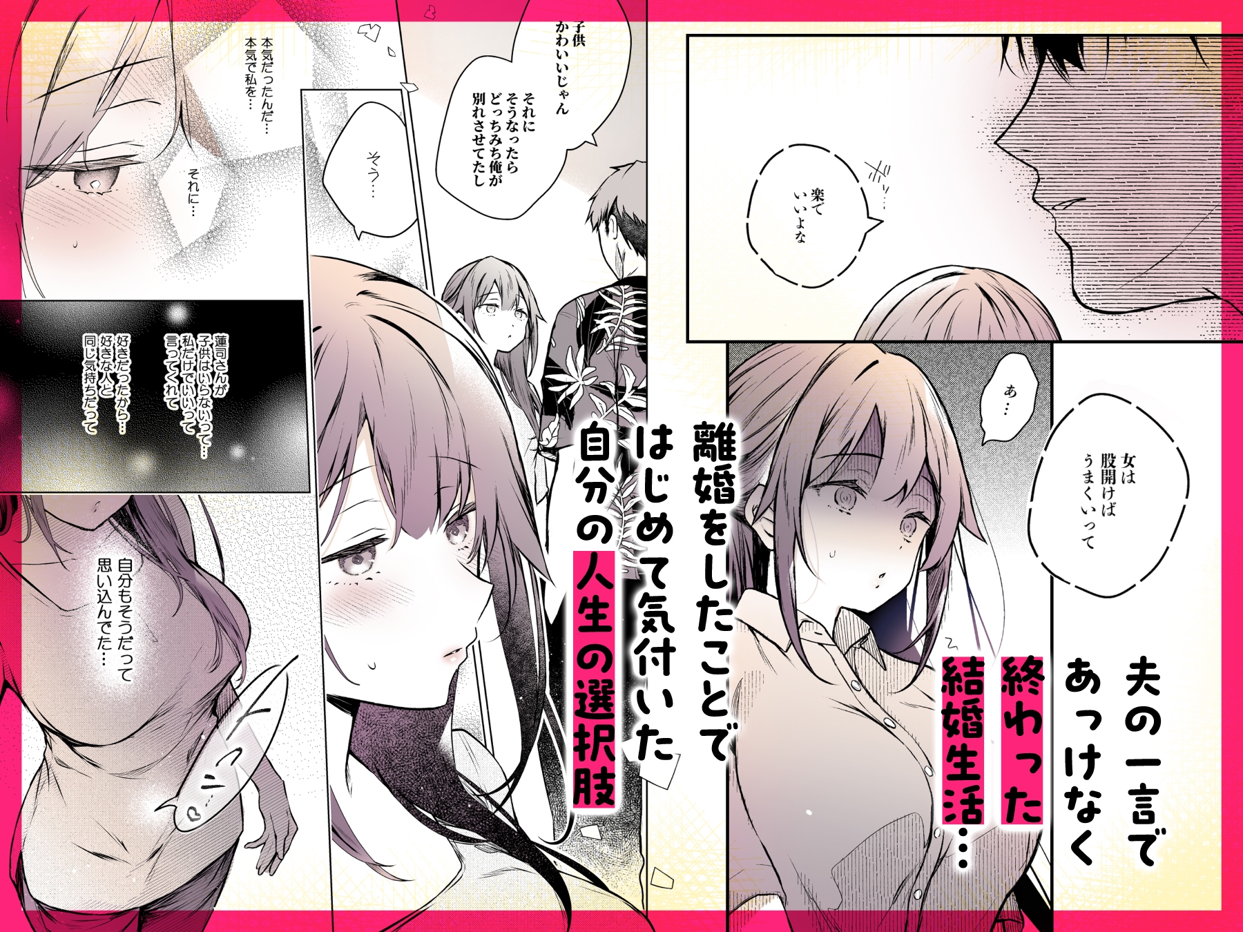 同人イベントの出張編集部に行った日から妻の様子が…4-4
