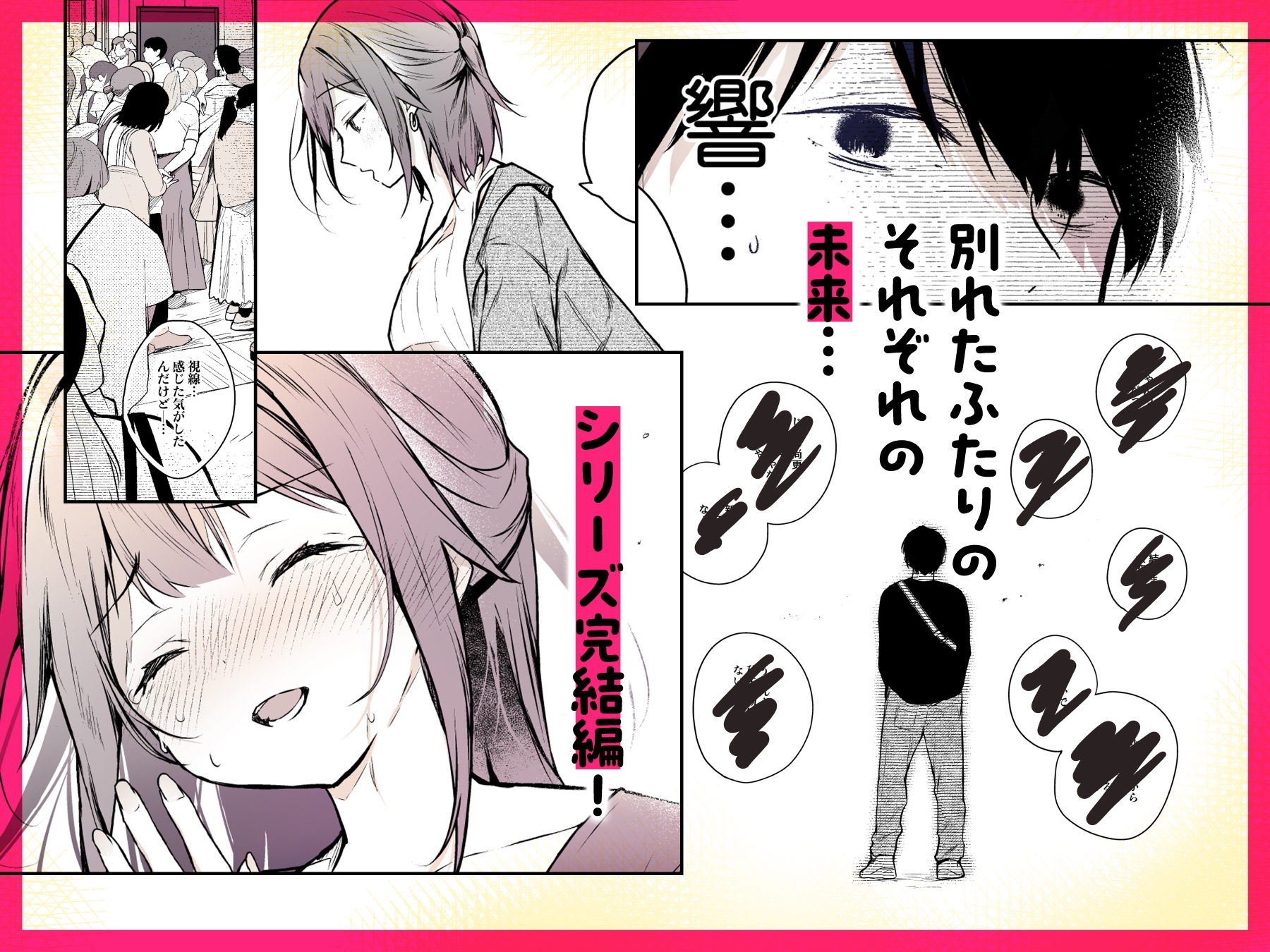 同人イベントの出張編集部に行った日から妻の様子が…4-7