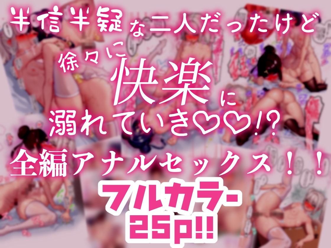 ふたなり仲居ちゃんたちの秘密の特訓!ふた×ふたところてんアナルセックス三昧!! 画像3