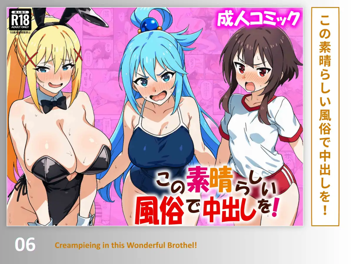 この素晴らしい世界に〇〇を！ 総集編 サンプル画像 7