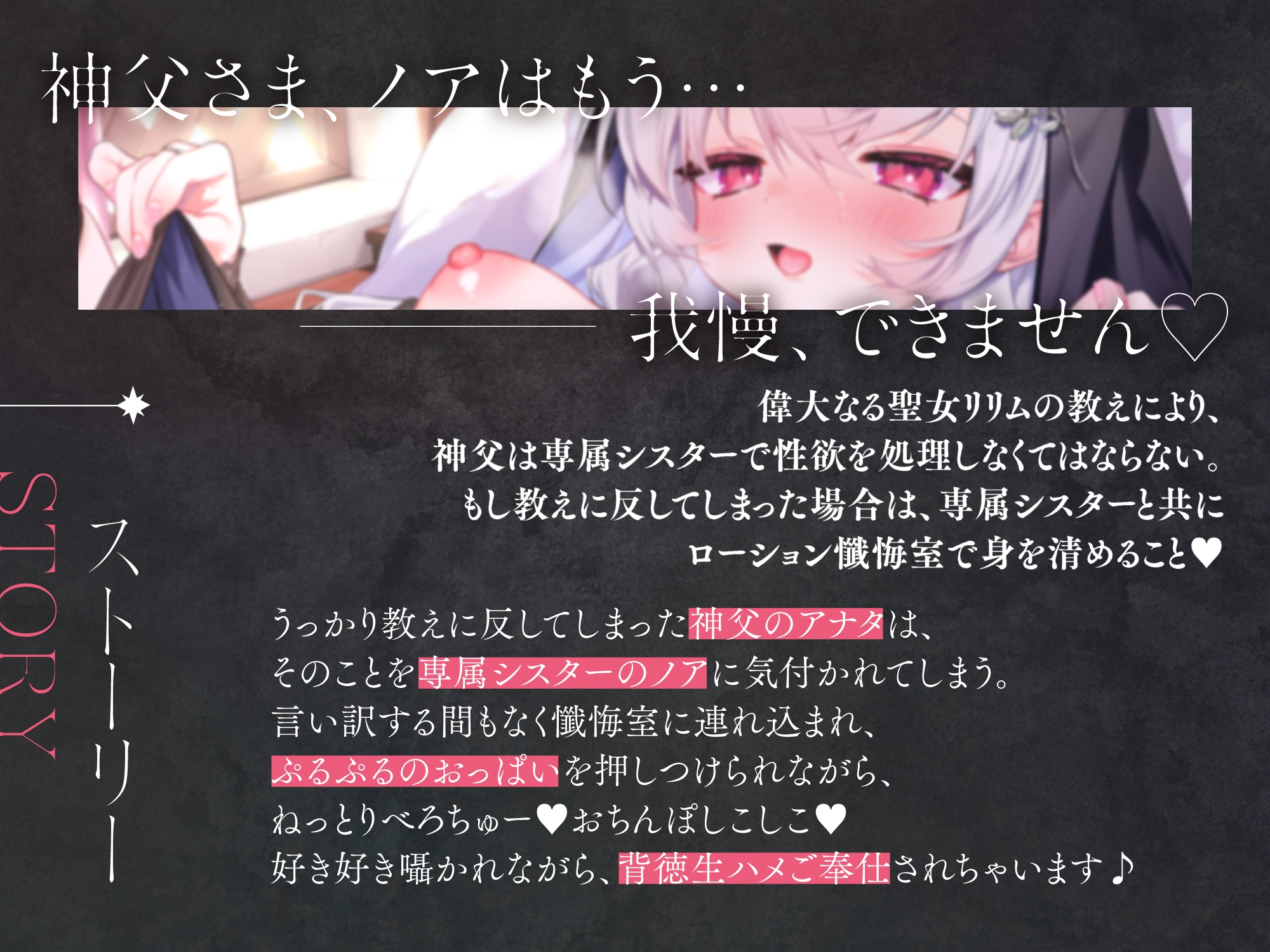 【無料公開中→Live2D動画♡】【限定特典by声優♡9日間】孕ませ希望♡専属■リシスターと密着ローション懺悔室~あまあま好き好きべろちゅーハメご奉仕されちゃうお話♪~img00