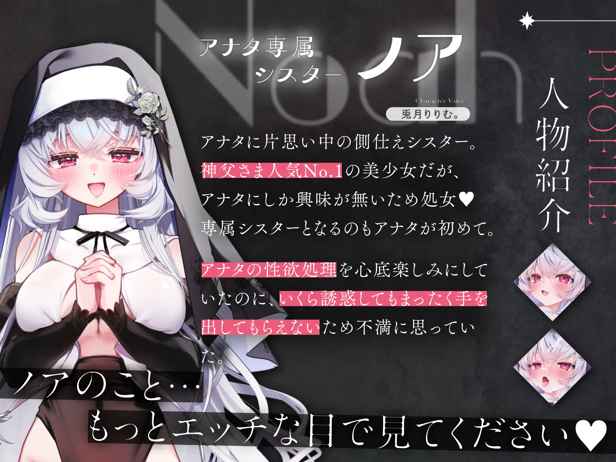 【無料公開中→Live2D動画♡】【限定特典by声優♡9日間】孕ませ希望♡専属■リシスターと密着ローション懺悔室～あまあま好き好きべろちゅーハメご奉仕されちゃうお話♪～ サンプル画像 2