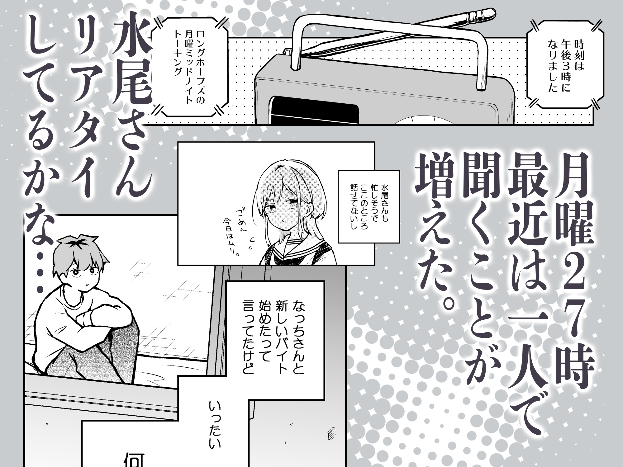 「面白い人じゃないと好きになれないから」そう言っていた深夜ラジオ仲間で有名ハガキ職人で俺のライバルの同級生がおもんない(笑)若手芸人の雌オナホ サンプル2