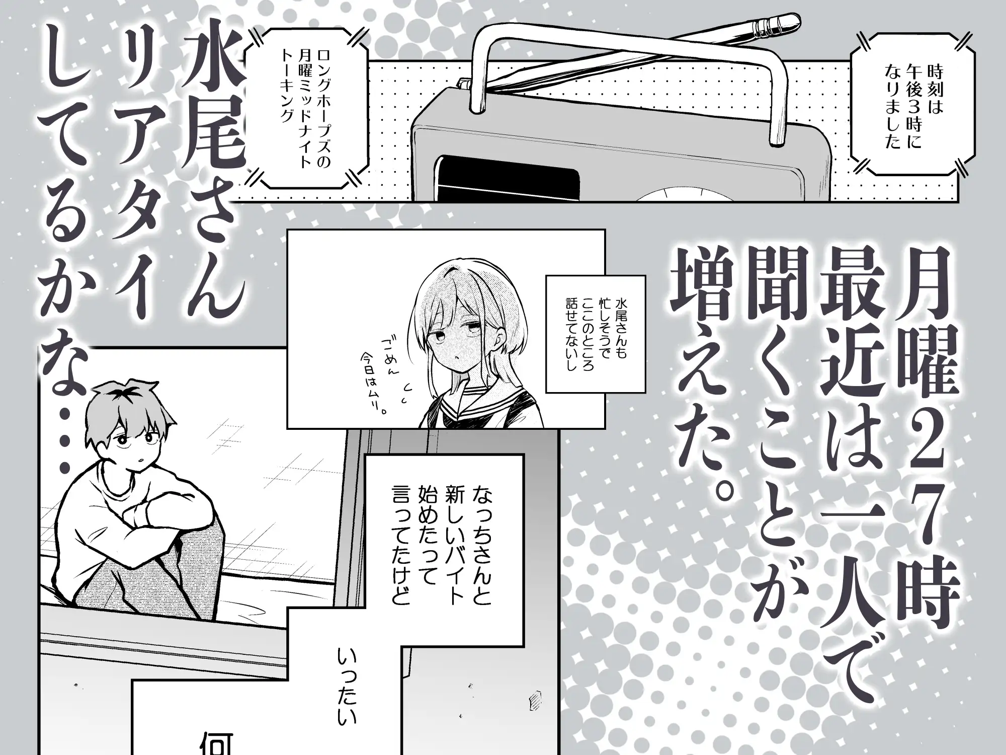 「面白い人じゃないと好きになれないから」そう言っていた深夜ラジオ仲間で有名ハガキ職人で俺のライバルの同級生がおもんない(笑)若手芸人の雌オナホ サンプル画像 2