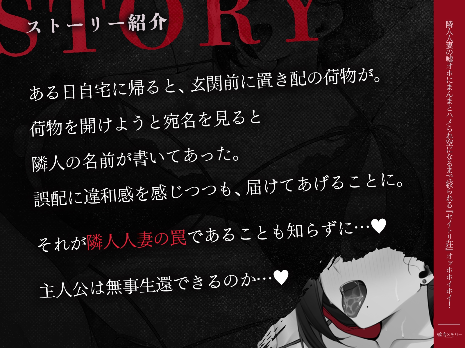 隣人人妻の嘘オホにまんまとハメられ空になるまで絞られる『セイトリ荘』オッホホイホイ！！ サンプル2