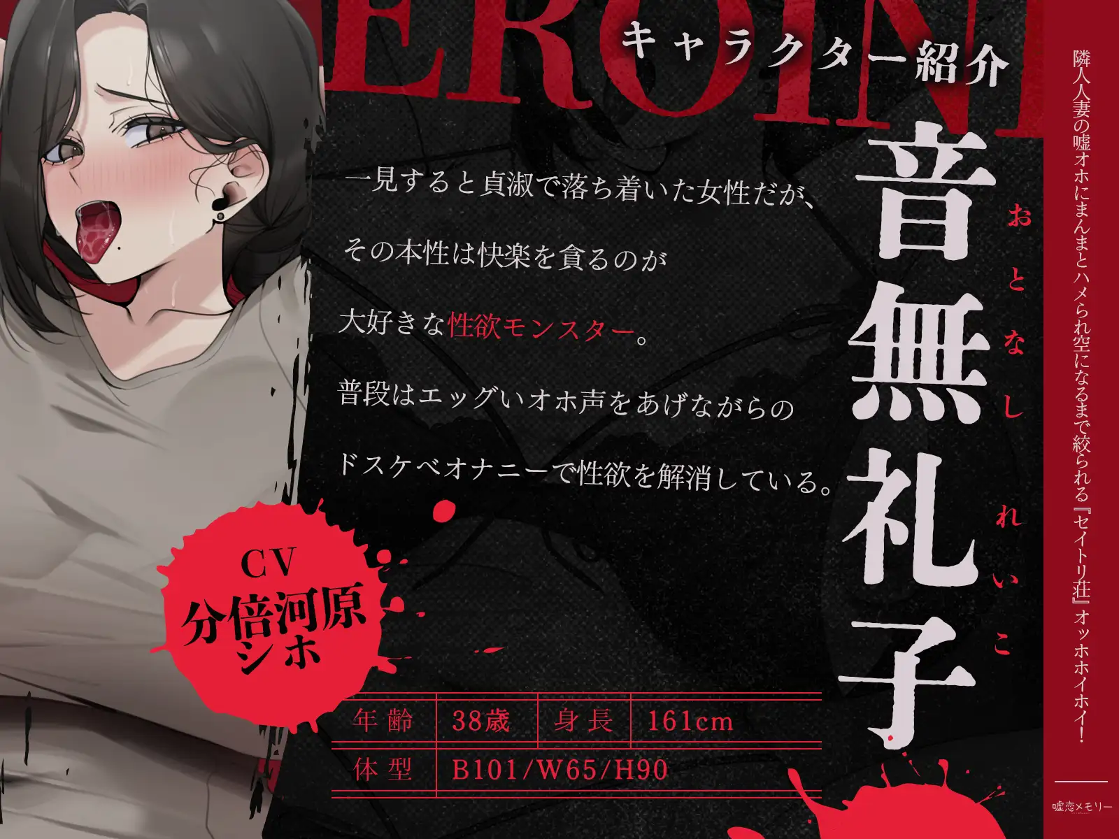 隣人人妻の嘘オホにまんまとハメられ空になるまで絞られる『セイトリ荘』オッホホイホイ！！ サンプル画像 3