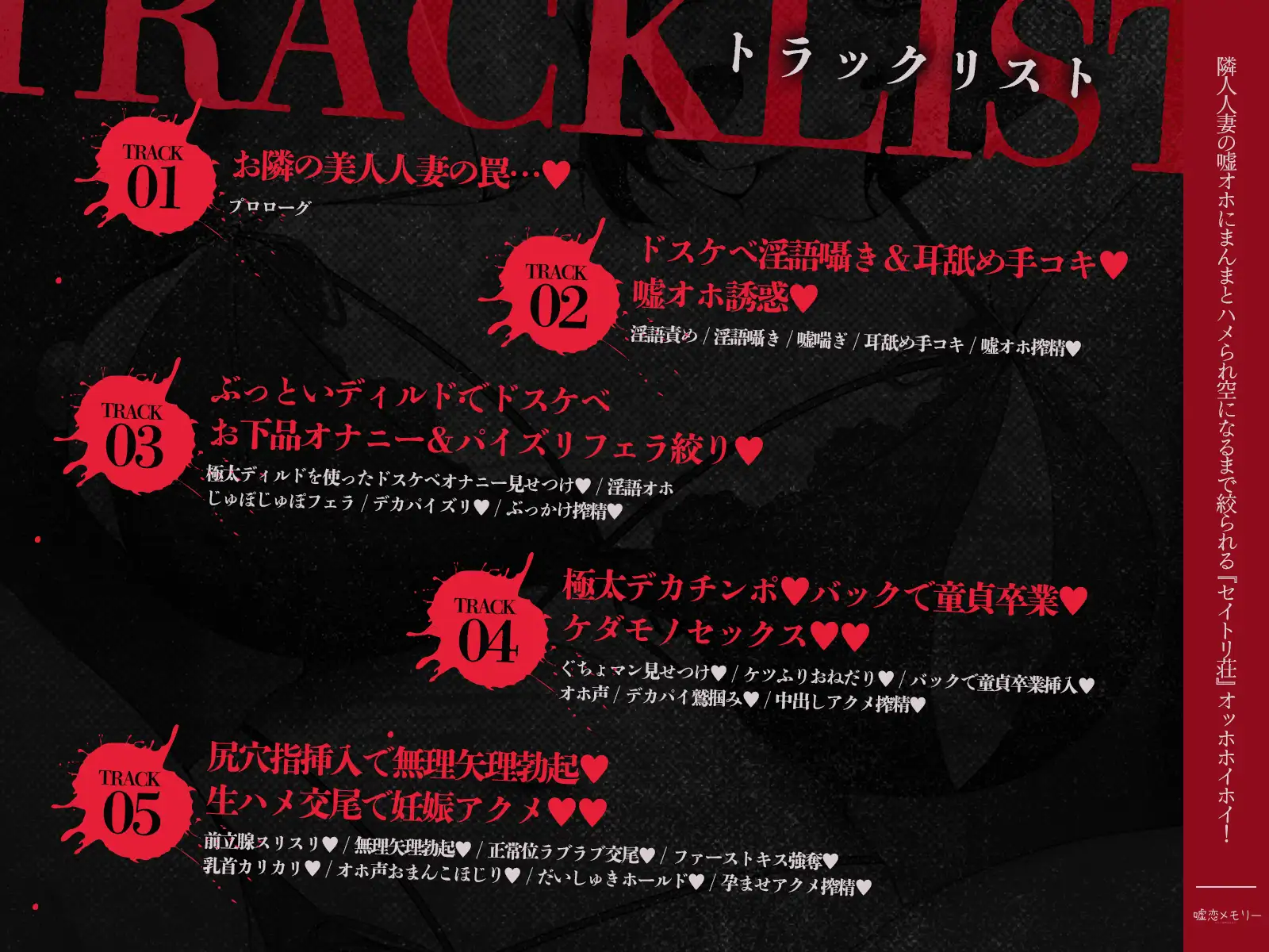 隣人人妻の嘘オホにまんまとハメられ空になるまで絞られる『セイトリ荘』オッホホイホイ！！ サンプル画像 4