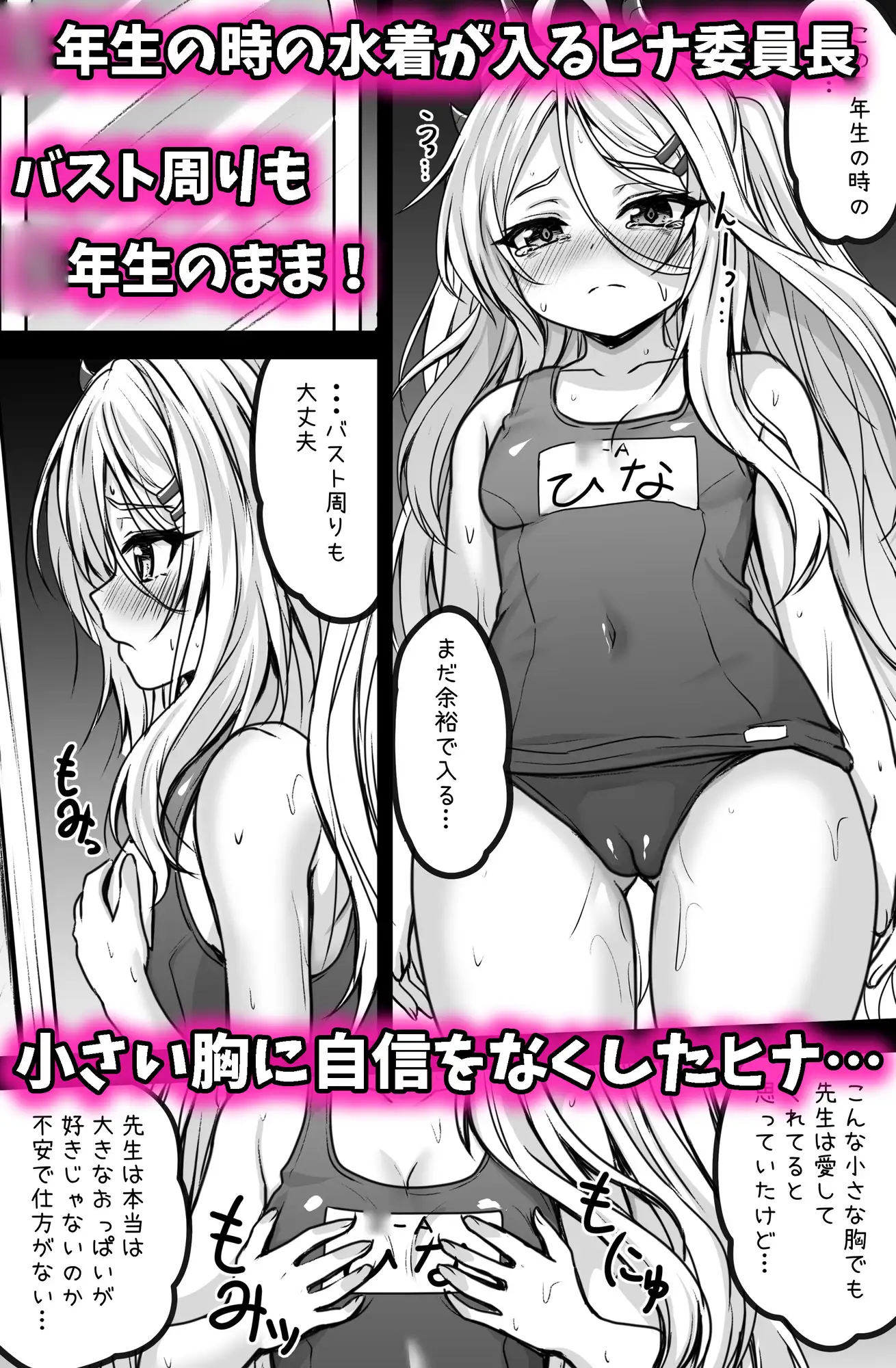 ヒナ委員長は先生と破滅したい サンプル画像 2