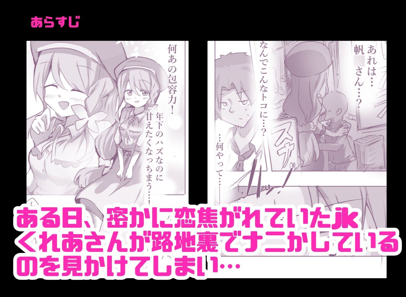 俺のくれあさんが近所のクソガキに寝取られた。 第一話 画像1