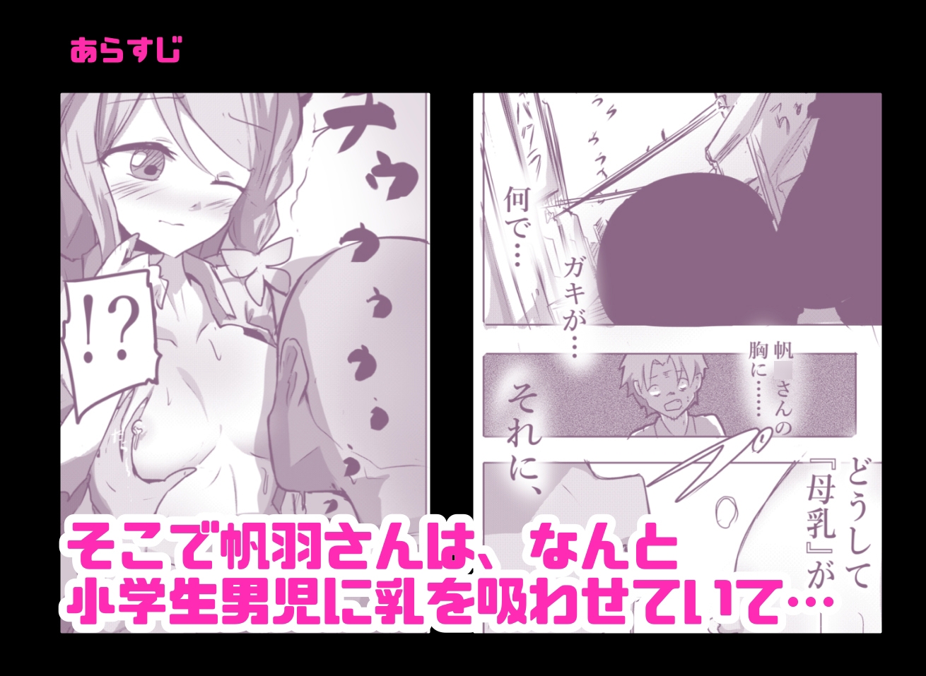 俺のくれあさんが近所のクソガキに寝取られた。 第一話 画像2