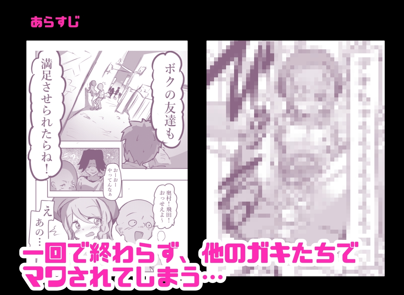 俺のくれあさんが近所のクソガキに寝取られた。 第一話 画像4