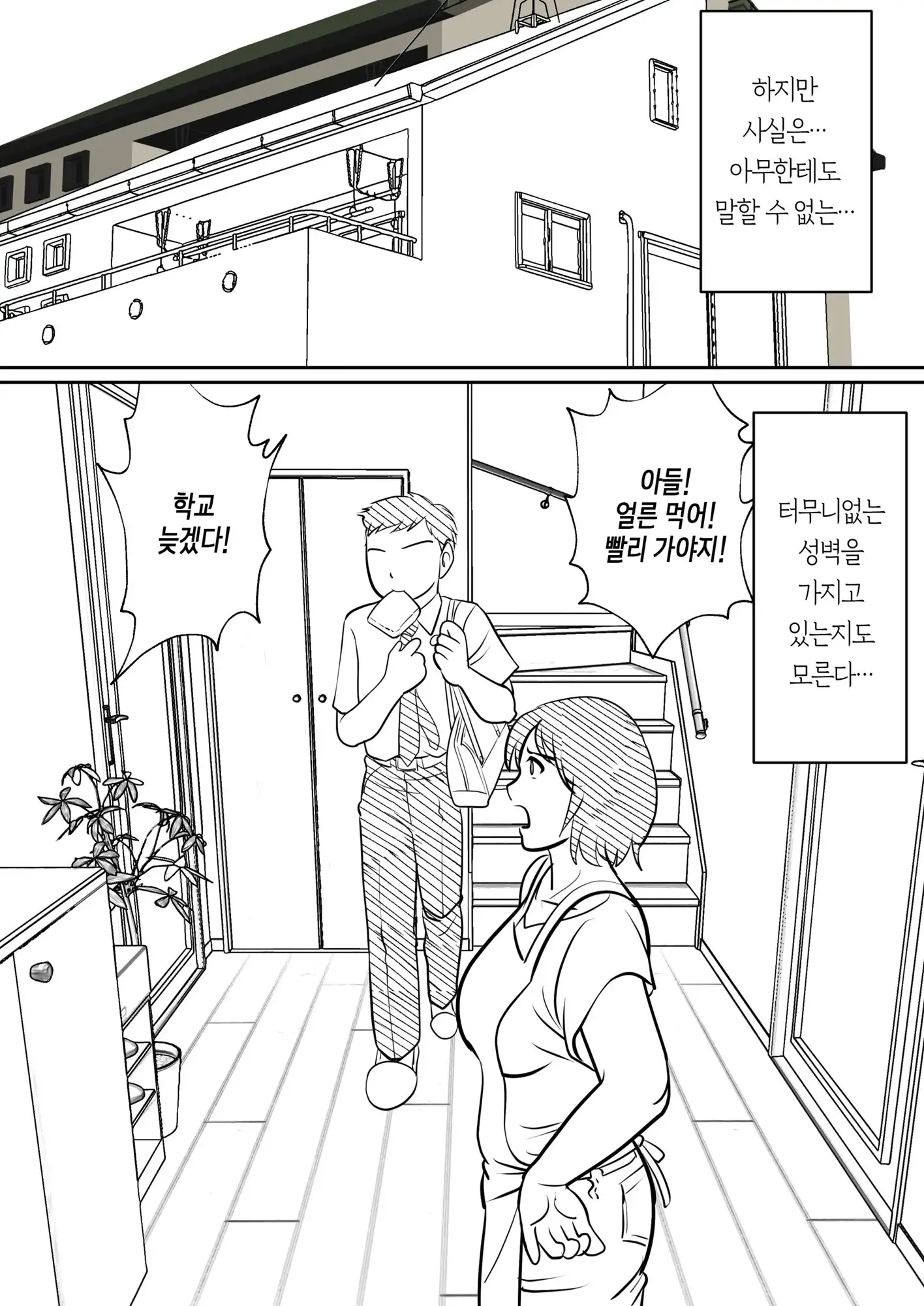 어머니에게도 성적 취향은 있다 サンプル画像 4