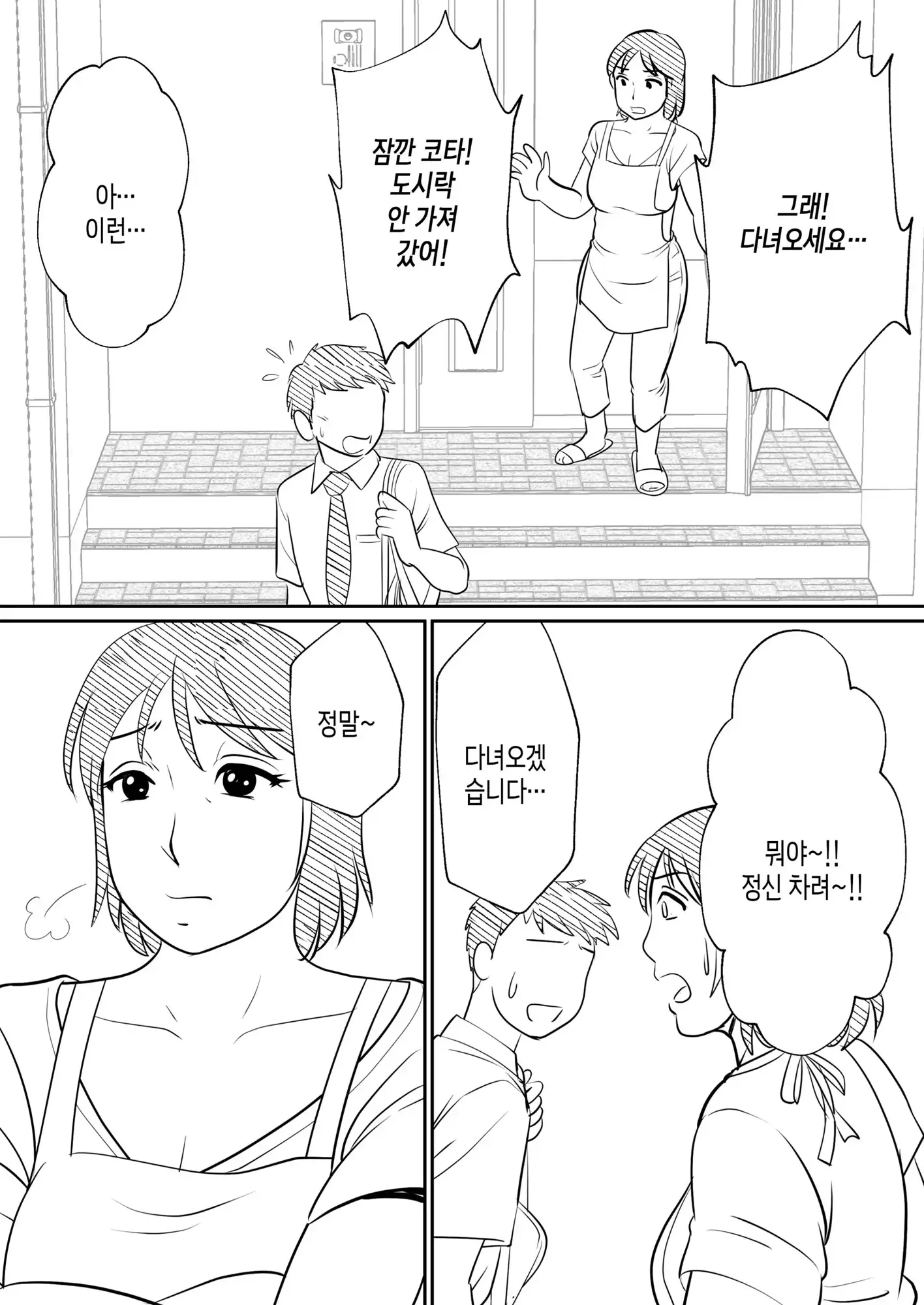 어머니에게도 성적 취향은 있다 サンプル画像 5