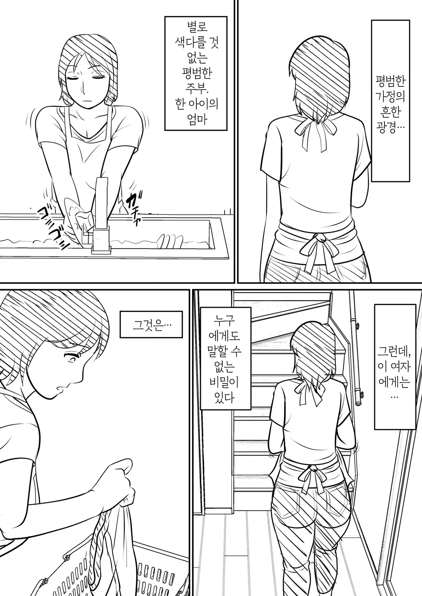 어머니에게도 성적 취향은 있다 サンプル画像 6
