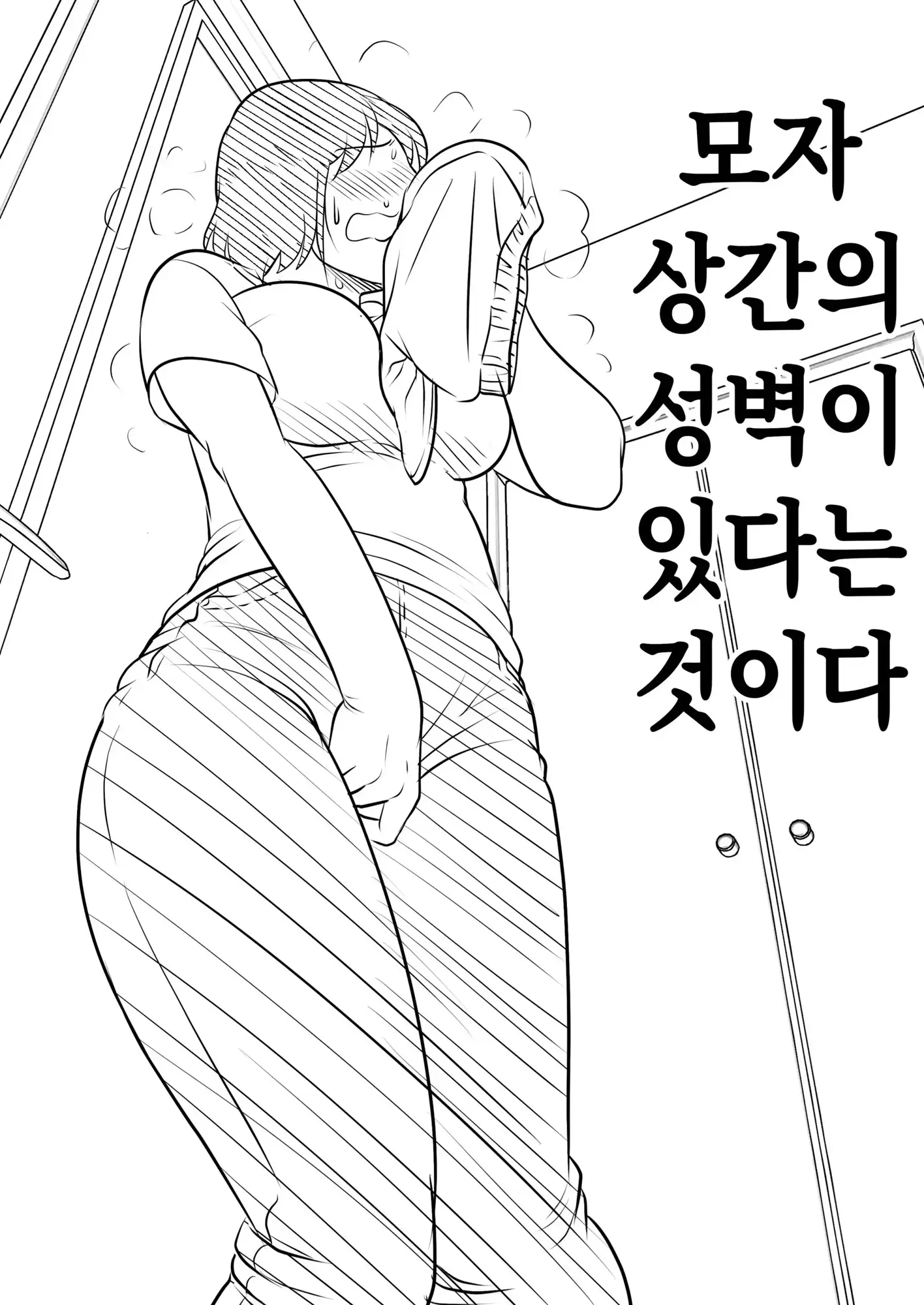 어머니에게도 성적 취향은 있다 サンプル画像 7