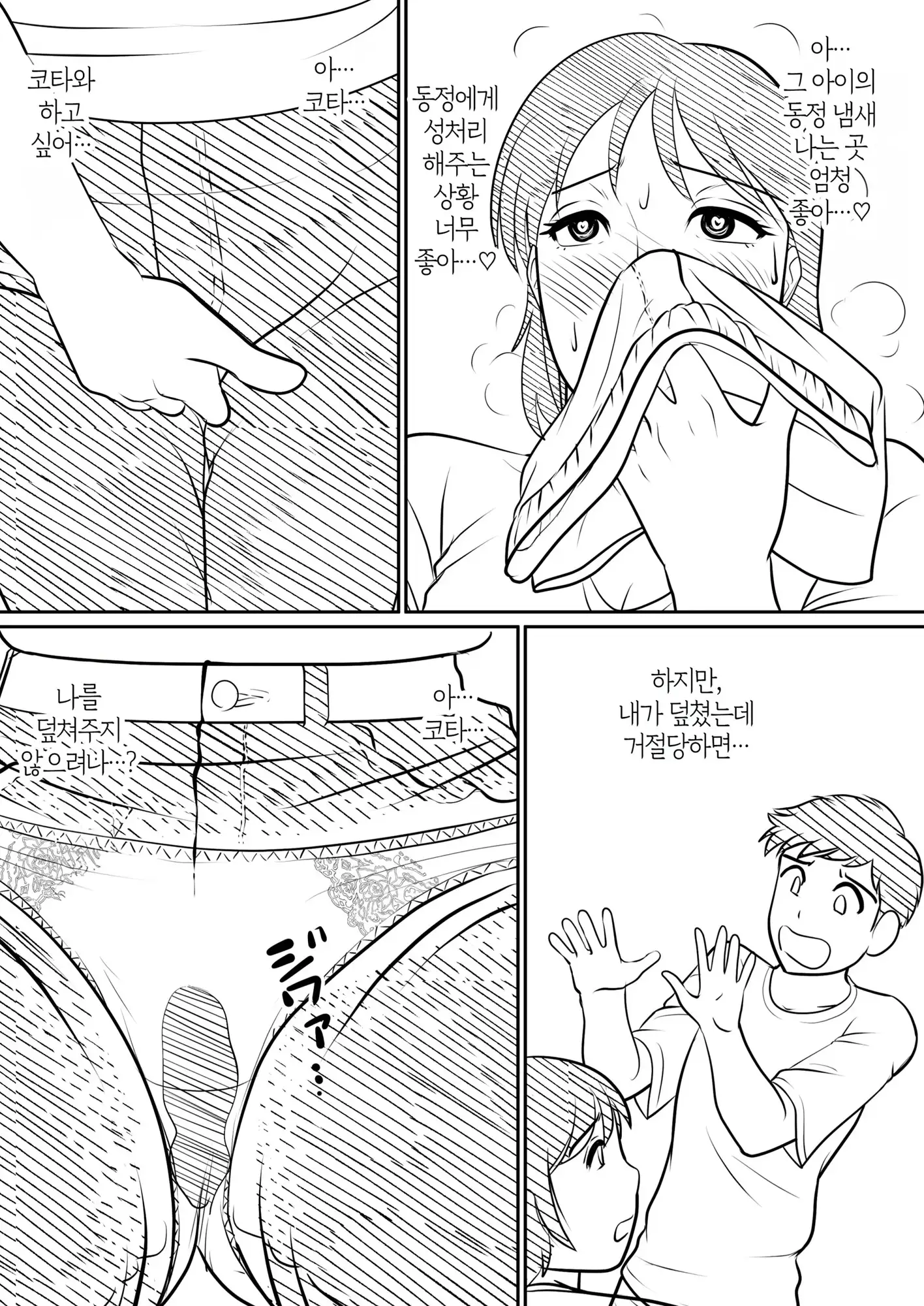 어머니에게도 성적 취향은 있다 サンプル画像 8