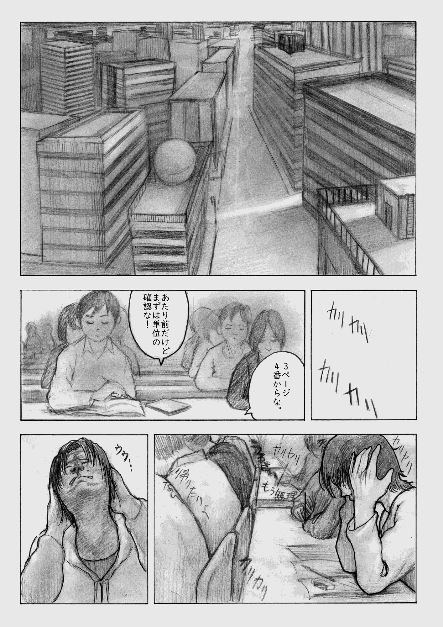 感情ジャンパー 感情は、境界を越える-2