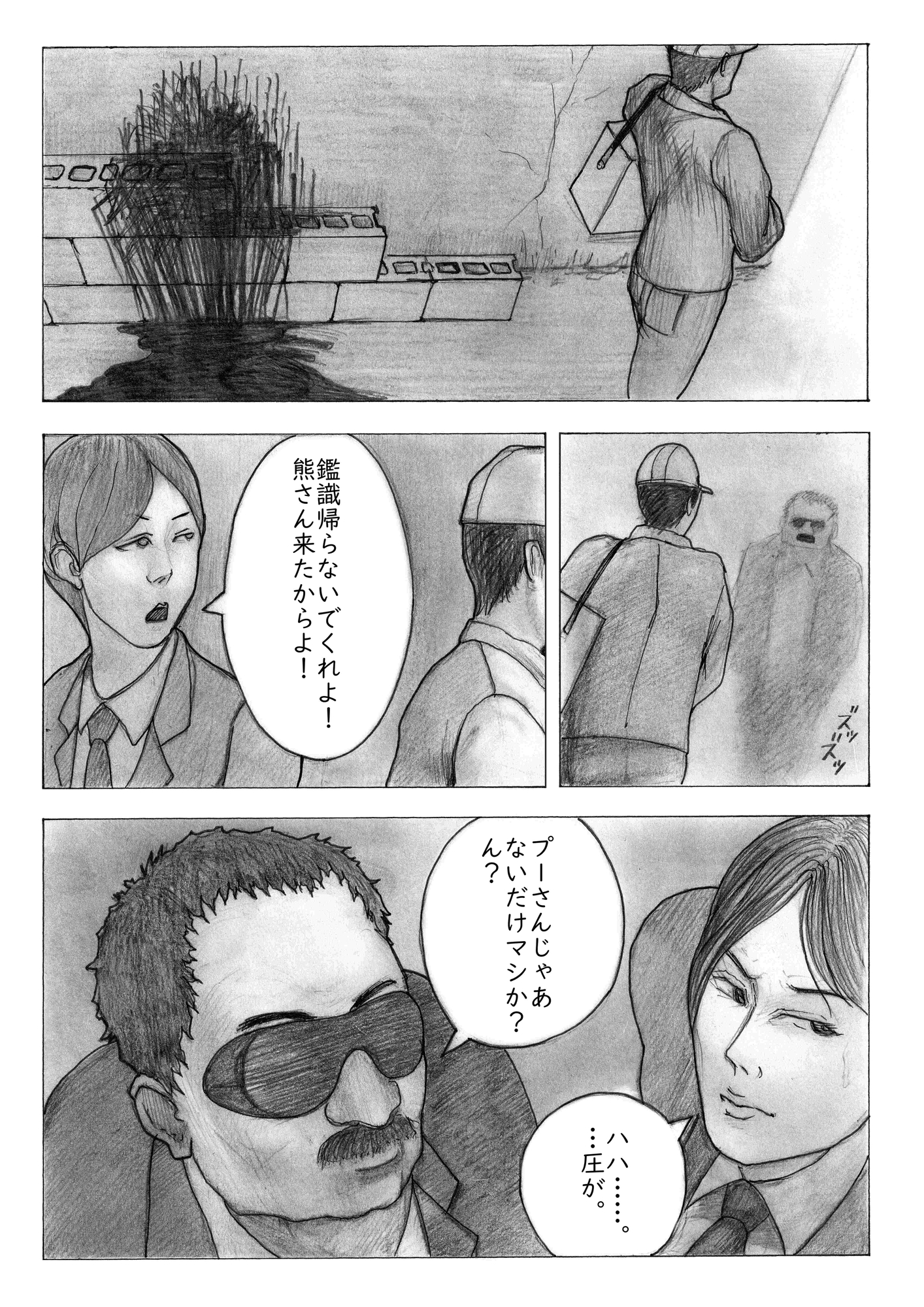 感情ジャンパー 感情は、境界を越える-3