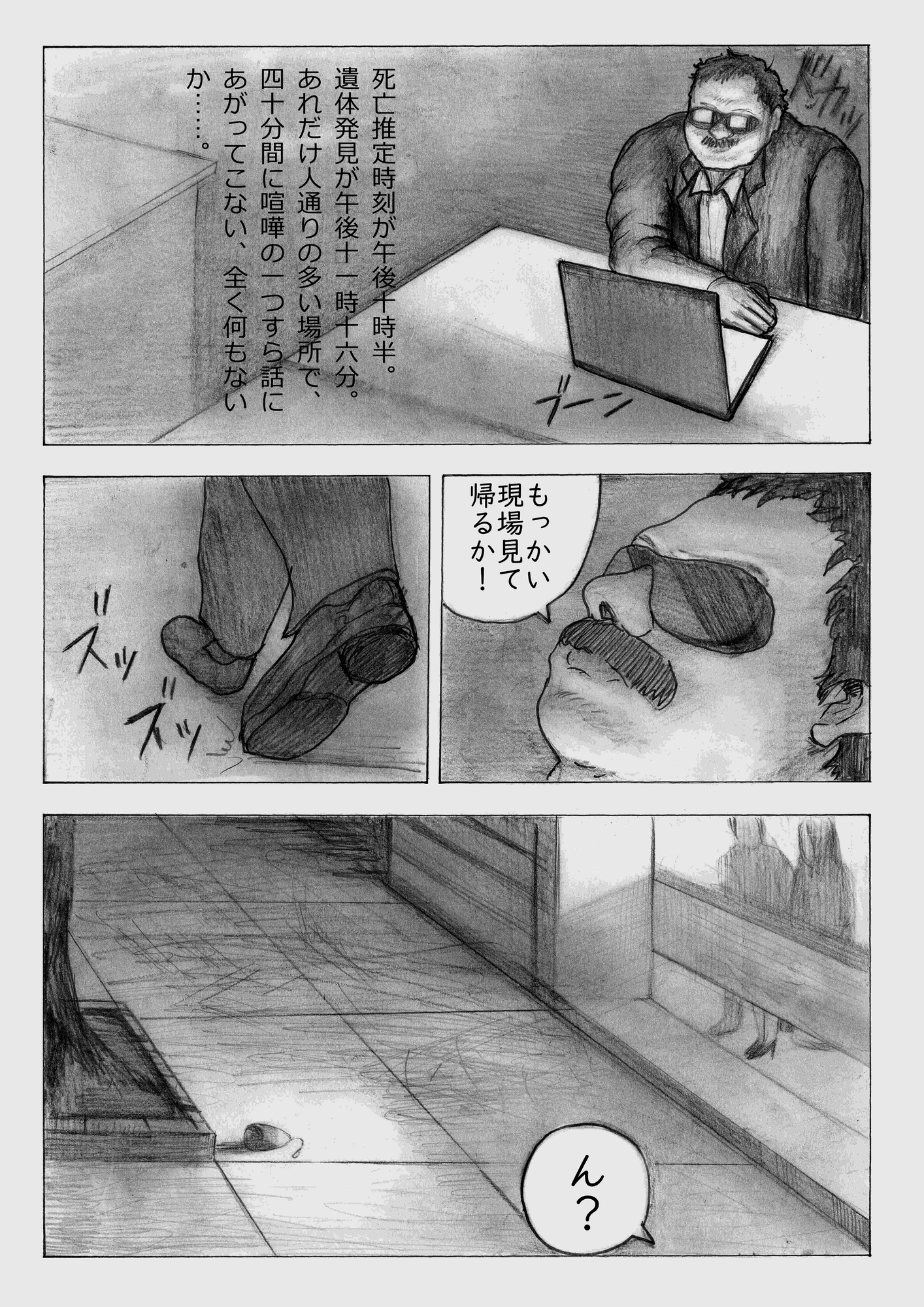 感情ジャンパー 感情は、境界を越える-4