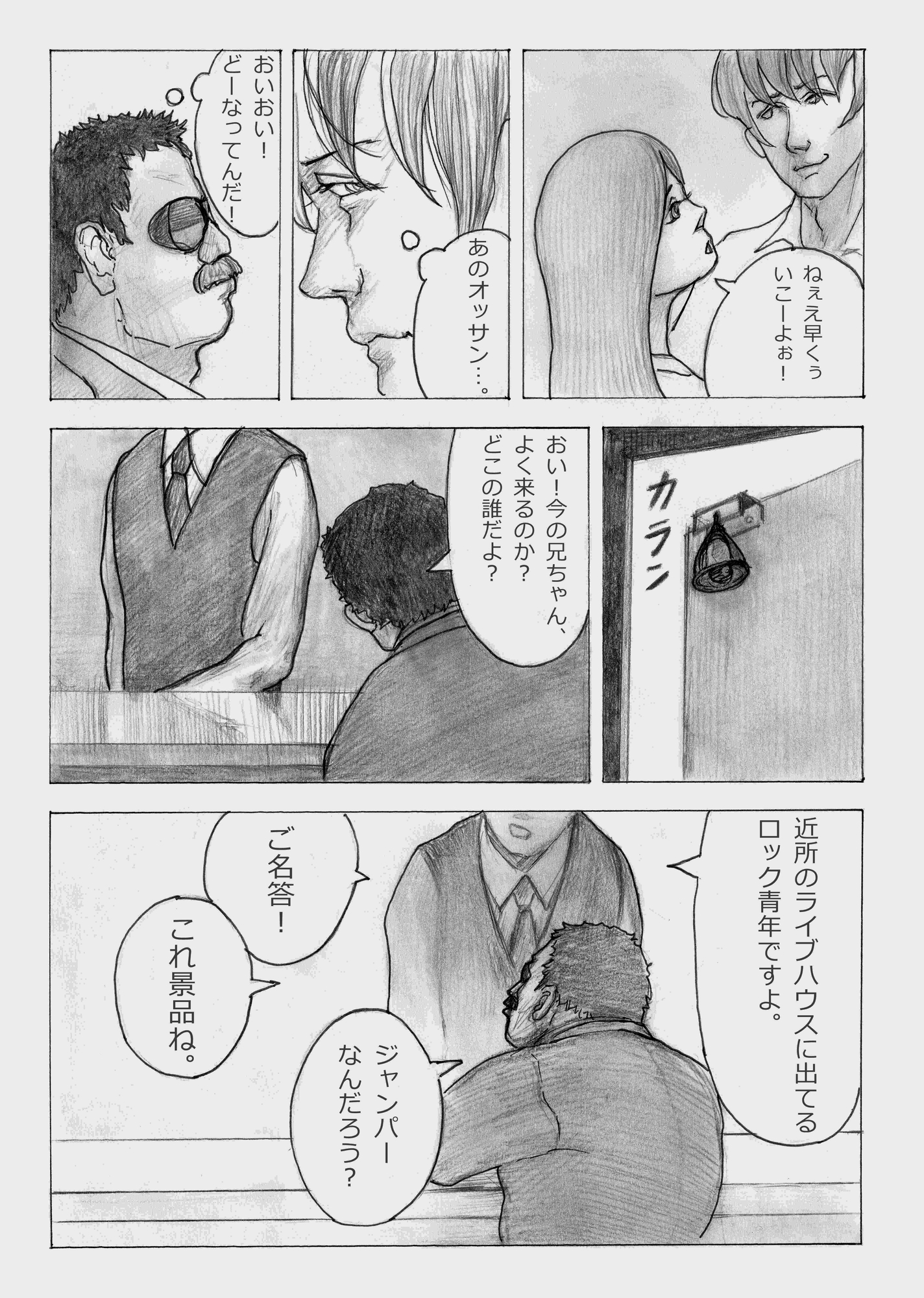 感情ジャンパー 感情は、境界を越える-8