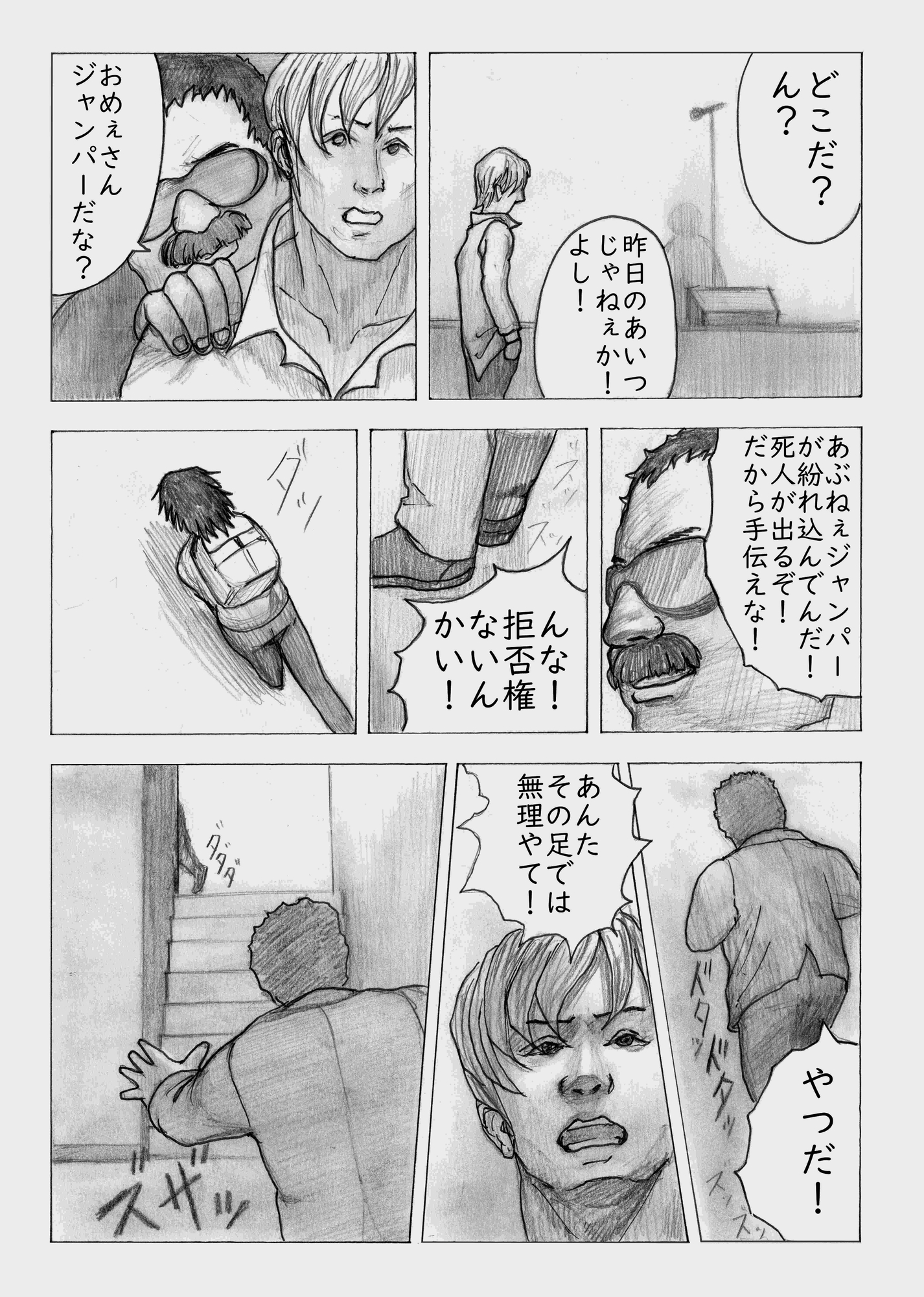 感情ジャンパー 感情は、境界を越える-9