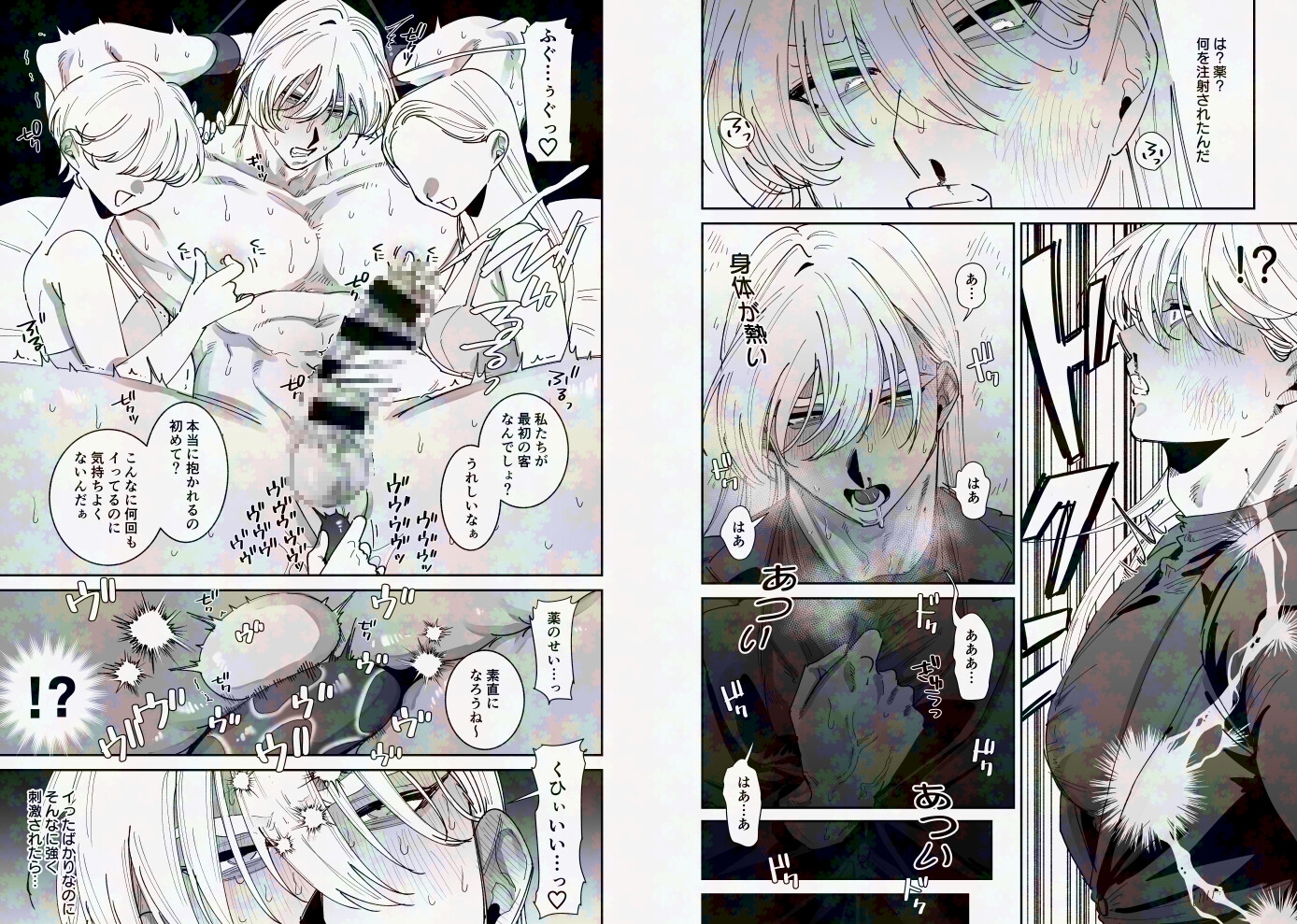 ほまれくんは逃げられない~御曹司がメス堕ちからのペット堕ちするまでの記録~