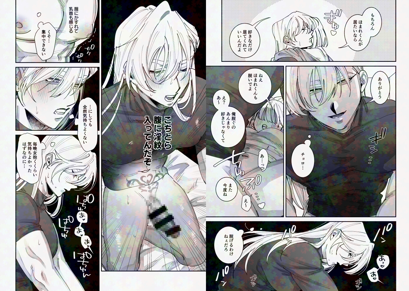 ほまれくんは逃げられない~御曹司がメス堕ちからのペット堕ちするまでの記録~